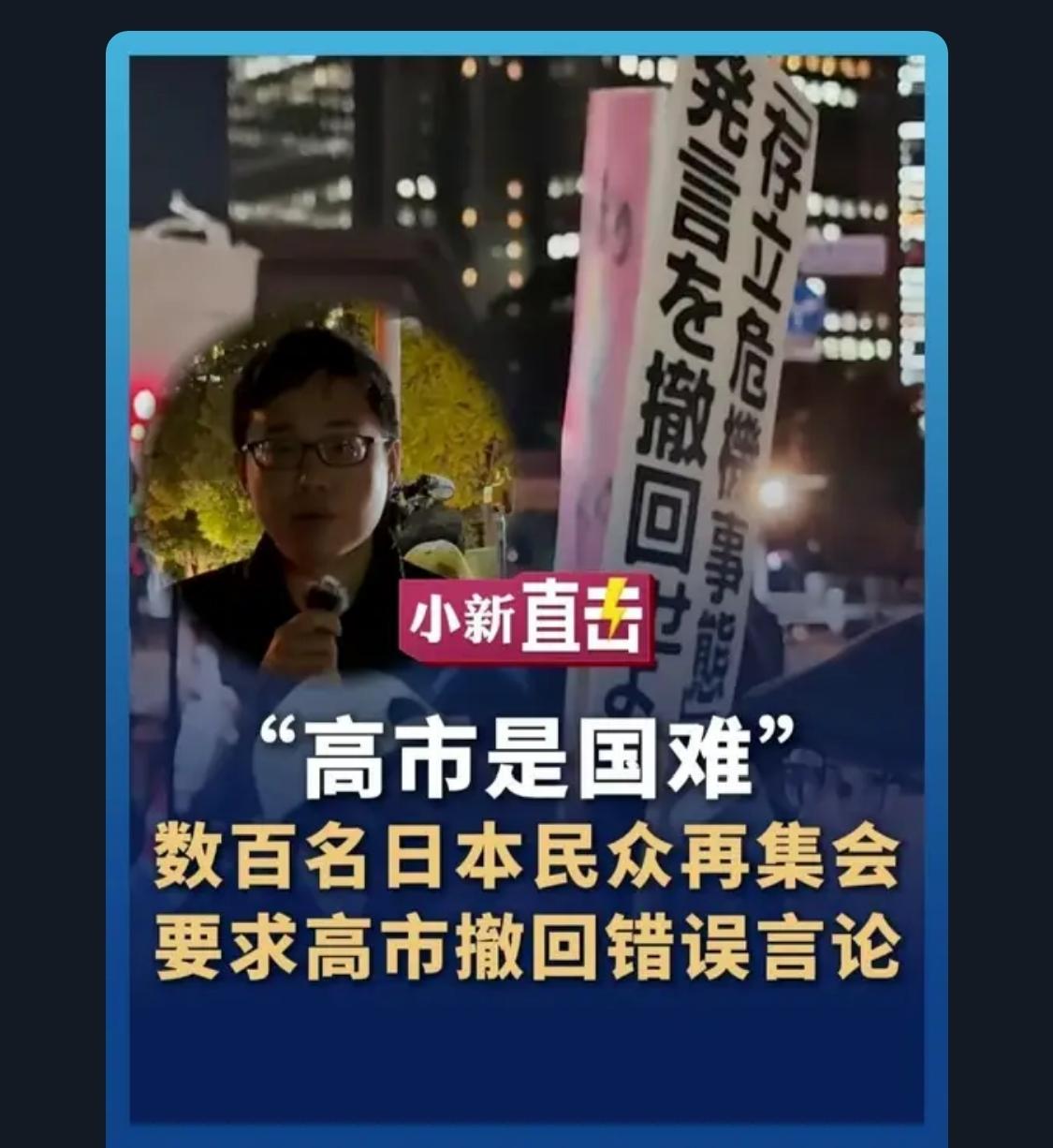 高市早苗其实挺单纯的，就怕他们憋着坏心思不说，说出来我们可以提早防范

没多少人