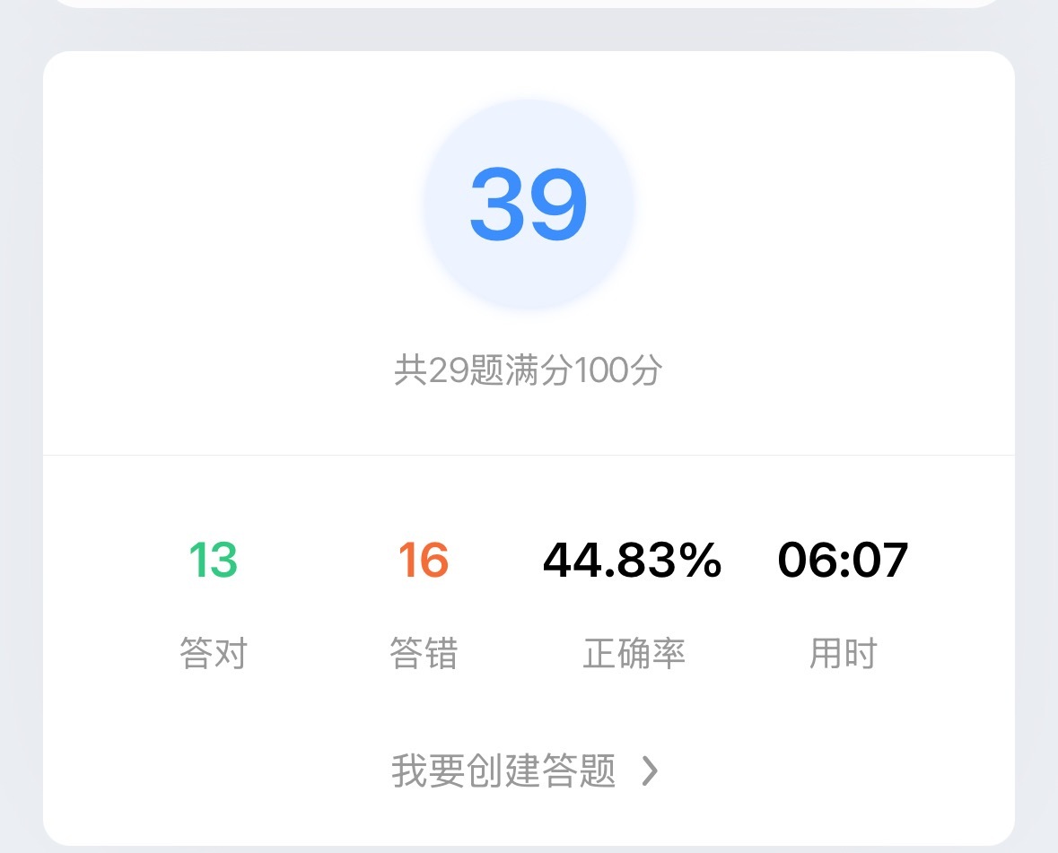 任谁看见我这成绩都怀疑是跑路了的程度