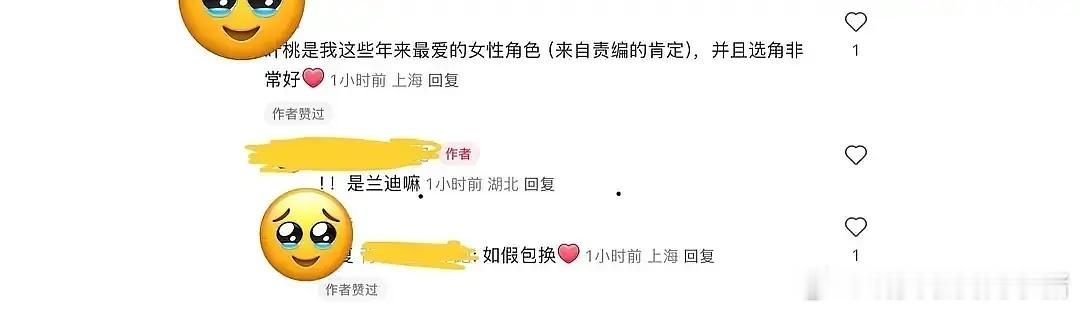 李兰迪将客串千里江山图 