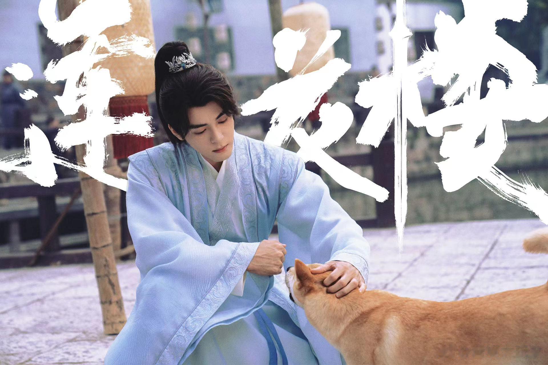 #成毅让曾舜晞肖顺尧不要再打了#  谁不想和我们帅气又可爱的小宝当朋友呢？和他一