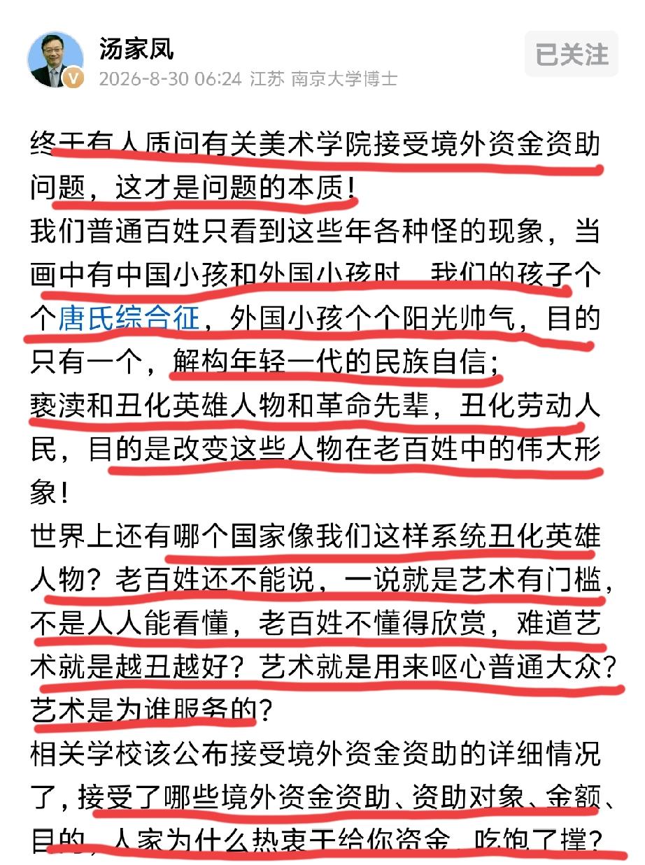 画的人不人鬼不鬼的，老百姓接受不了！但是会影响到孩子们的审美观点，毒害的是我们的