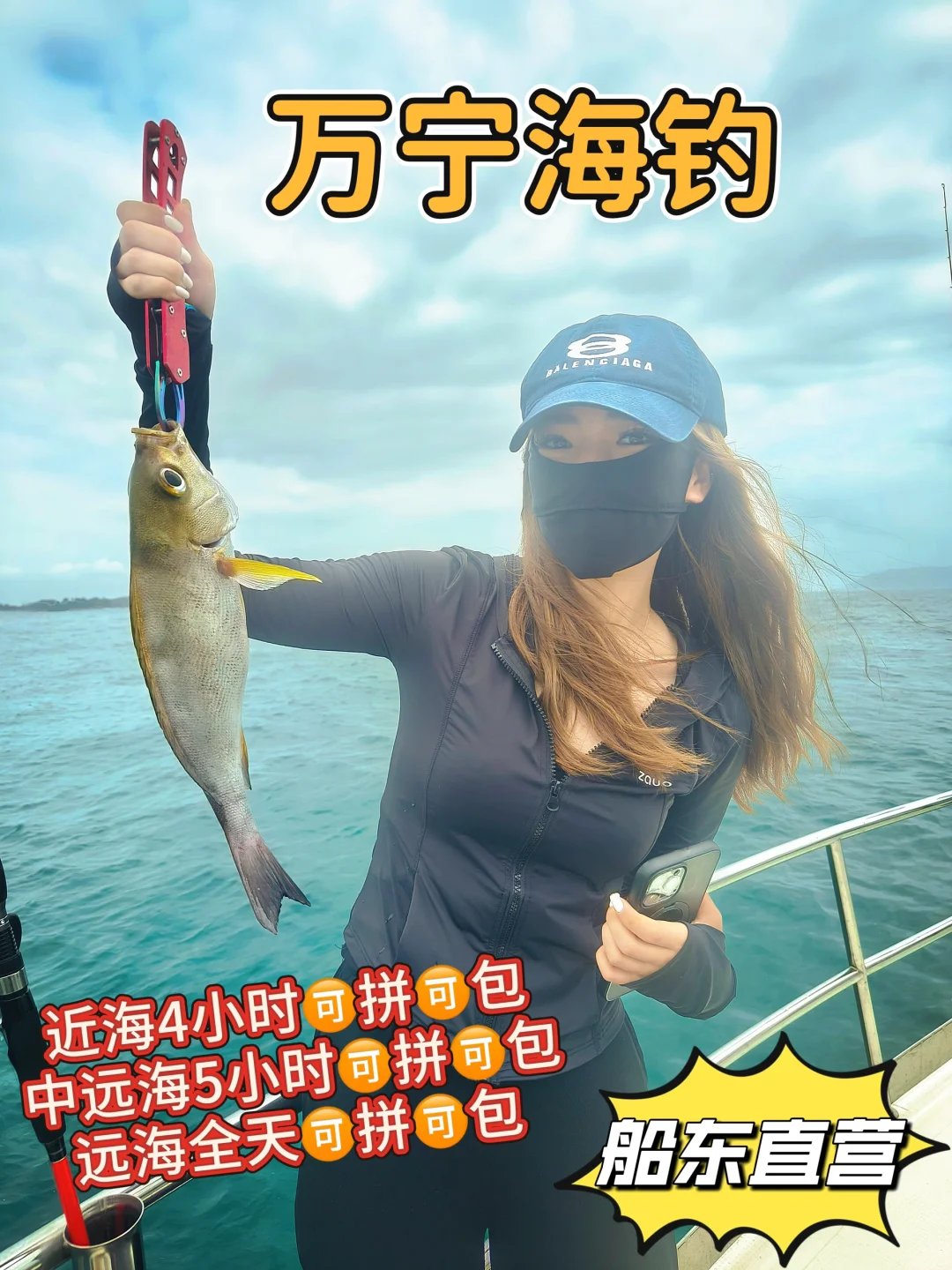 冲冲冲万宁海钓我来啦🤓🔥🔥