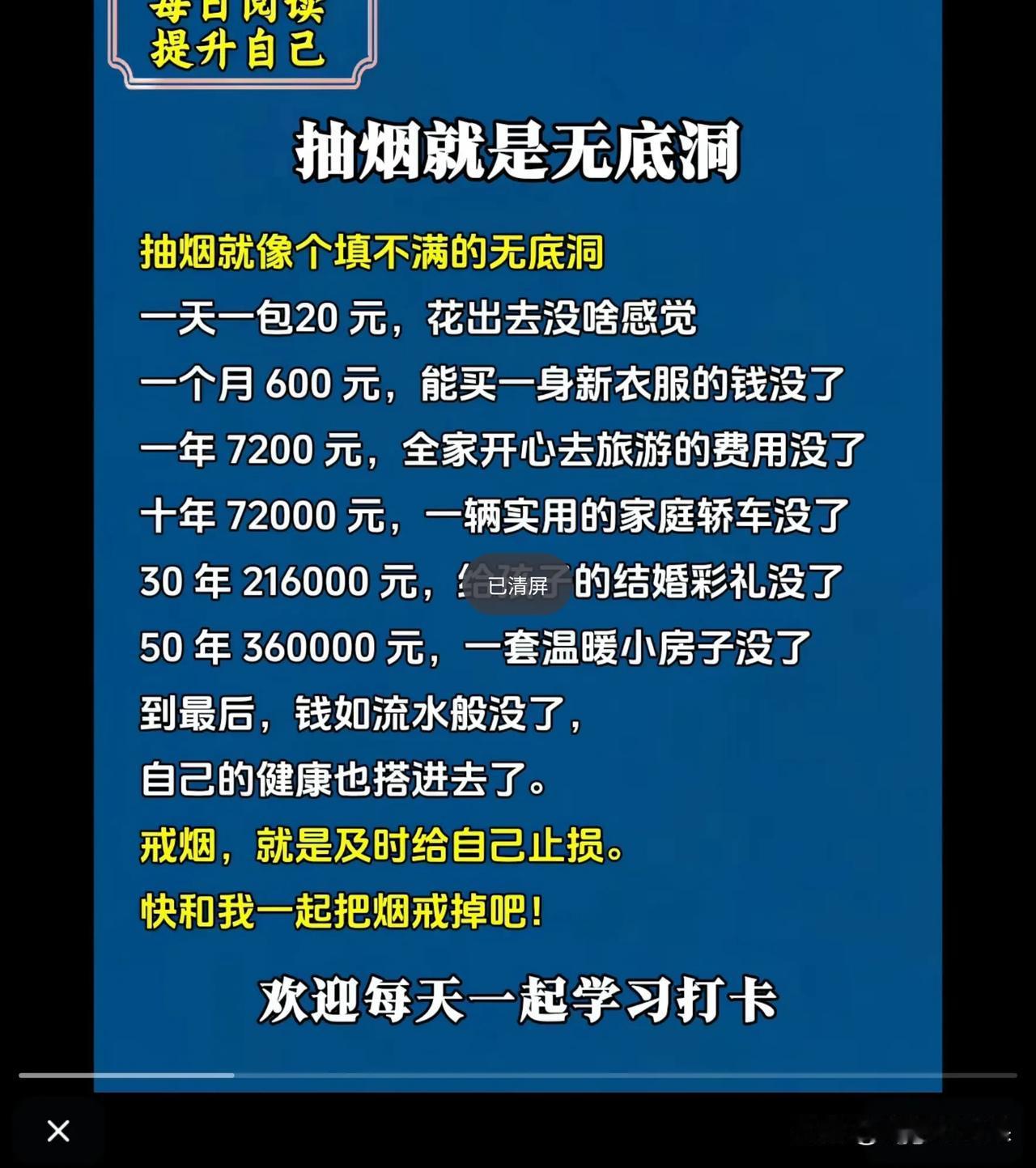 一天一包烟，一包烟20元钱，一个月就是600元！一个月可以买一件很不错的衣服或者