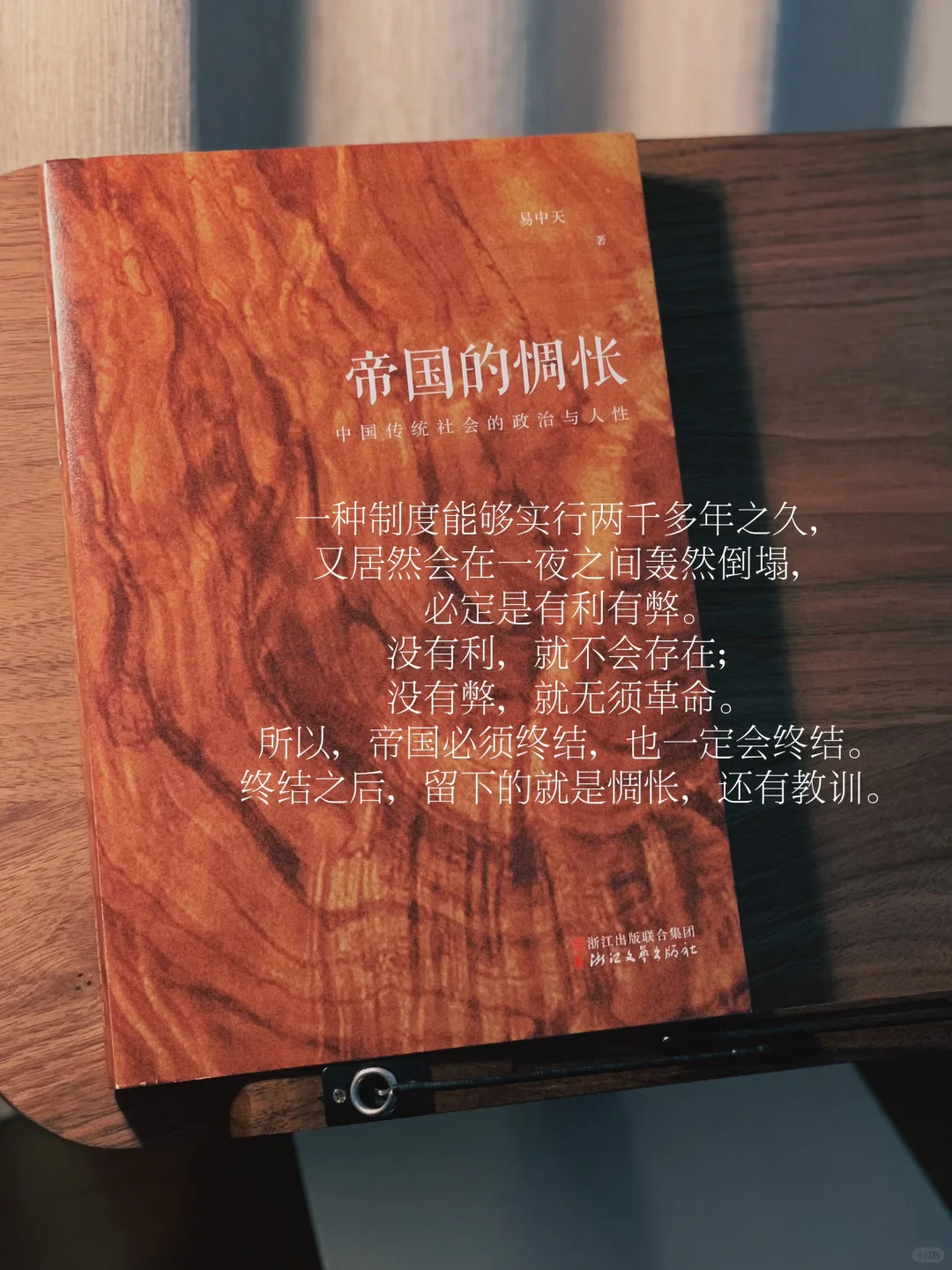 作者有争议，但书是好书