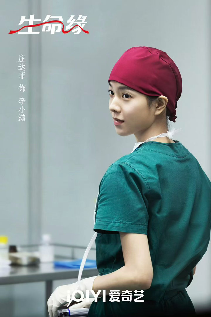 庄达菲生命缘一番 《生命缘》今天终于正式官宣了，庄达菲一番领衔。之前传了很久，现