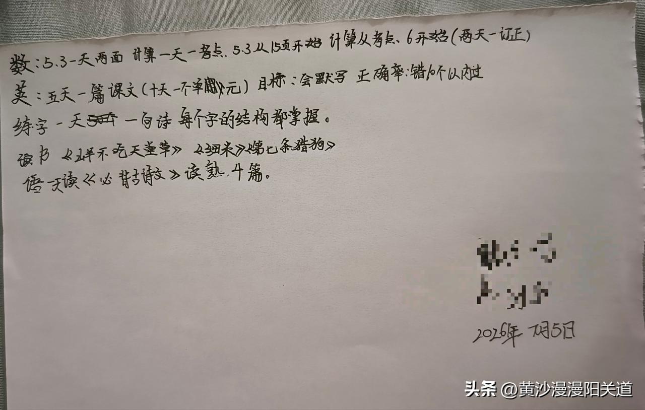 记录一下，这小子的假期计划。