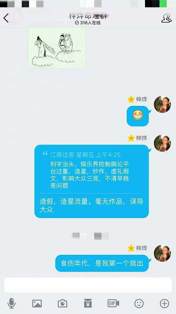 几年前的聊天记录娱乐圈清洗是迟早的资本介入太深，很多艺人身不由己。 