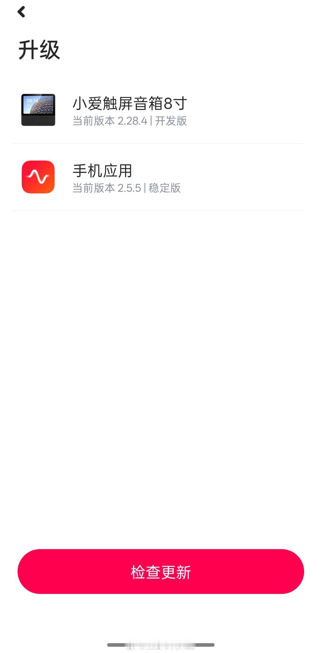 唉、家里的Redmi触屏小爱音箱8英寸系统更新到最新开发版之后，出现两个有点苦恼