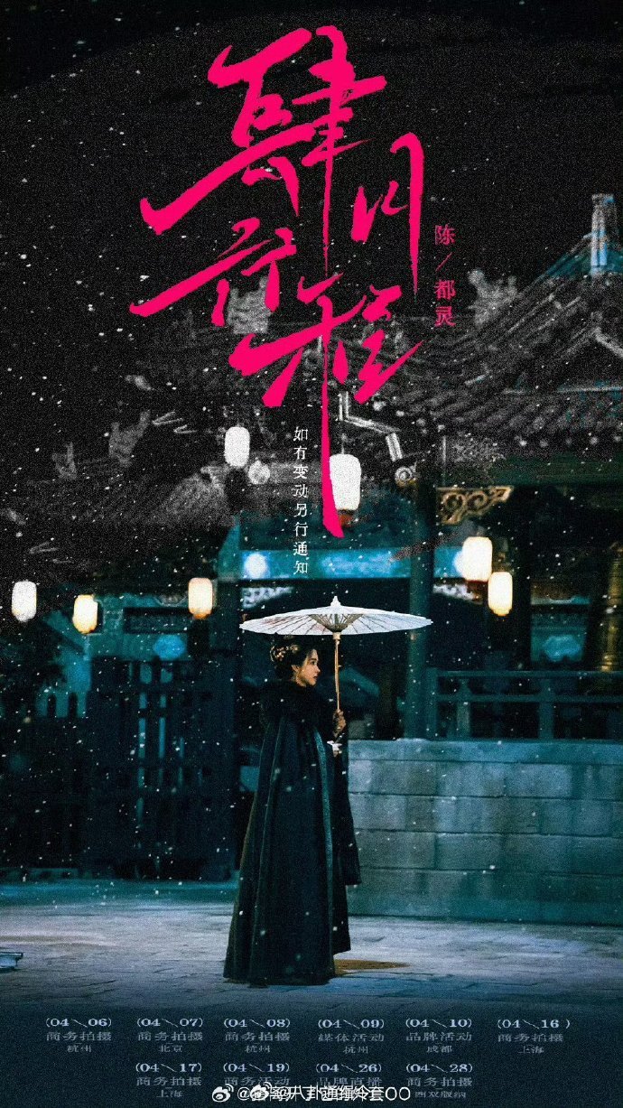 陈都灵雁回时有效剧播陈都灵四月6个商务拍摄陈都灵在四月的事业发展令人瞩目。《雁回