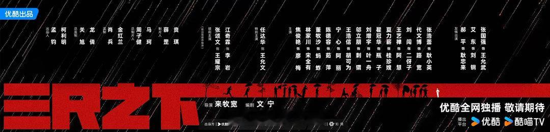 张颂文江奇霖领衔主演三尺之下眸光交锋海报 张颂文和江奇霖领衔主演，光看这阵容就期