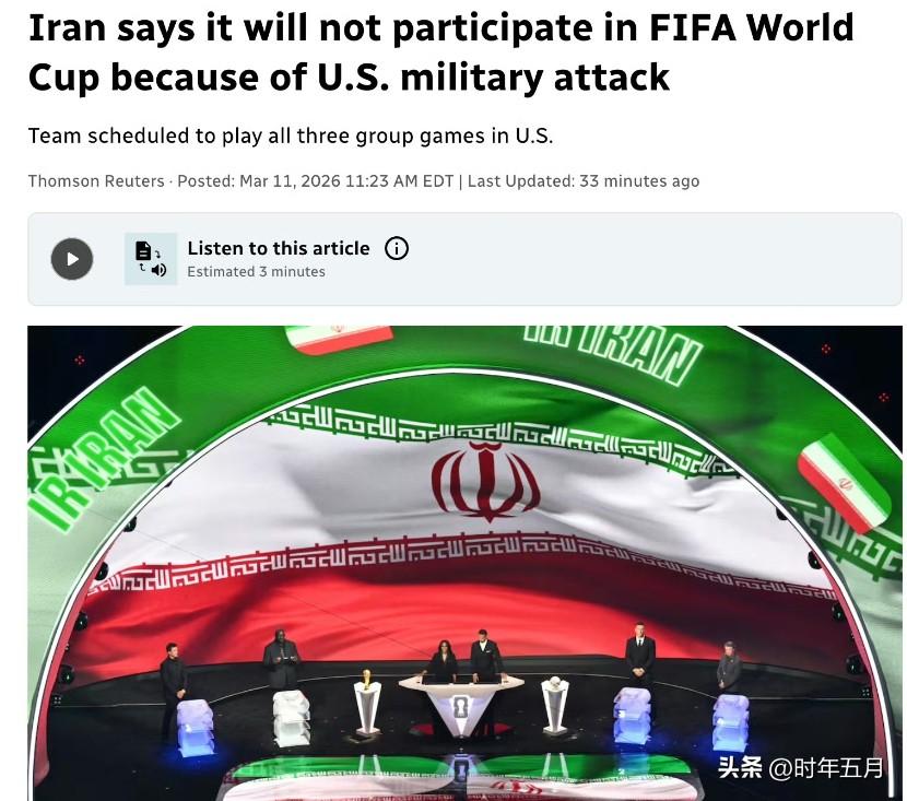 伊朗正式宣布不会参加美加墨世界杯。
伊朗体育部长艾哈迈德·杜尼亚马利周三表示，由