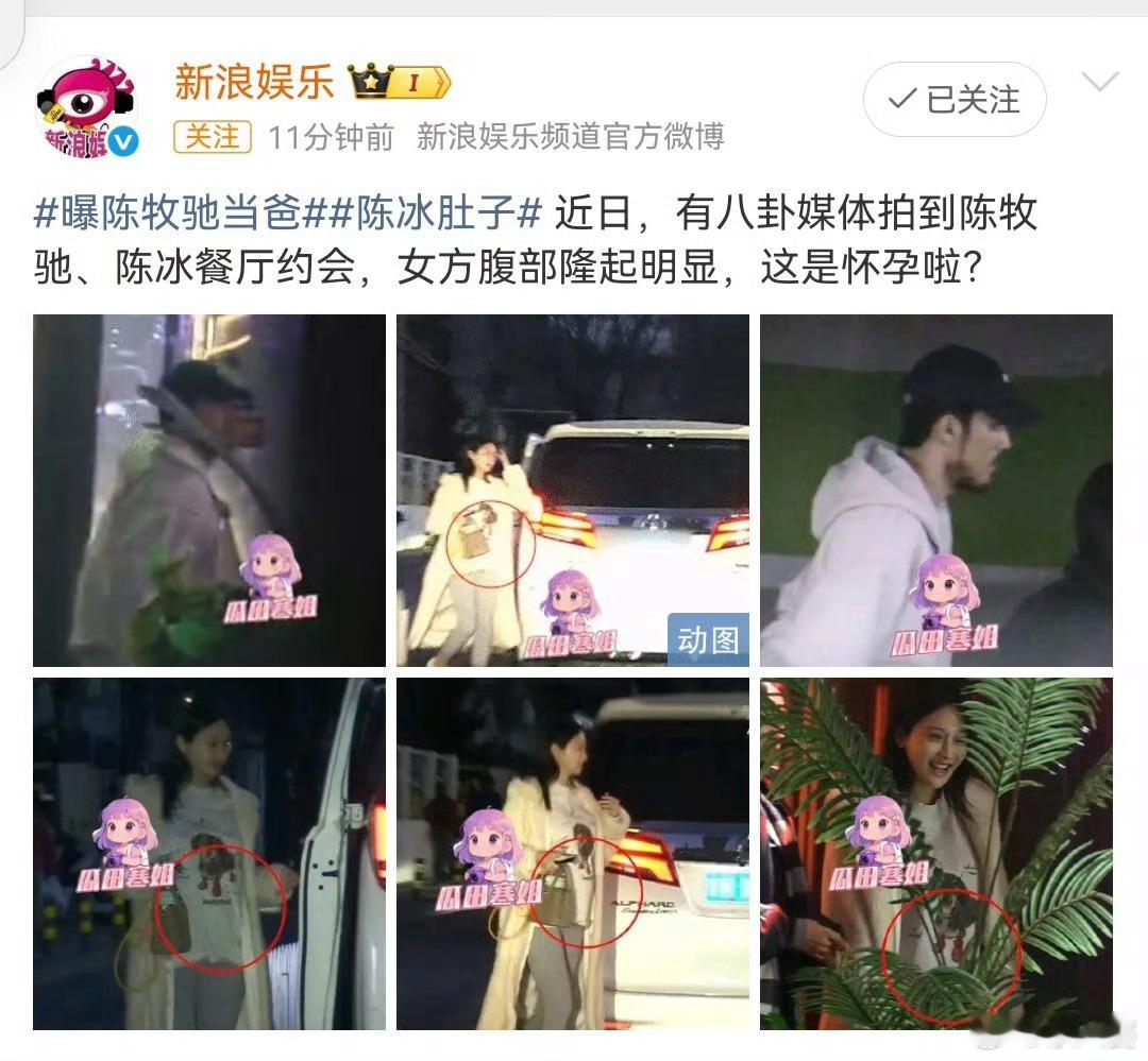 陈牧驰 陈冰曝陈牧驰当爸 陈牧驰《封神》爆红之后，也因私生活迅速哑火，这一次rs