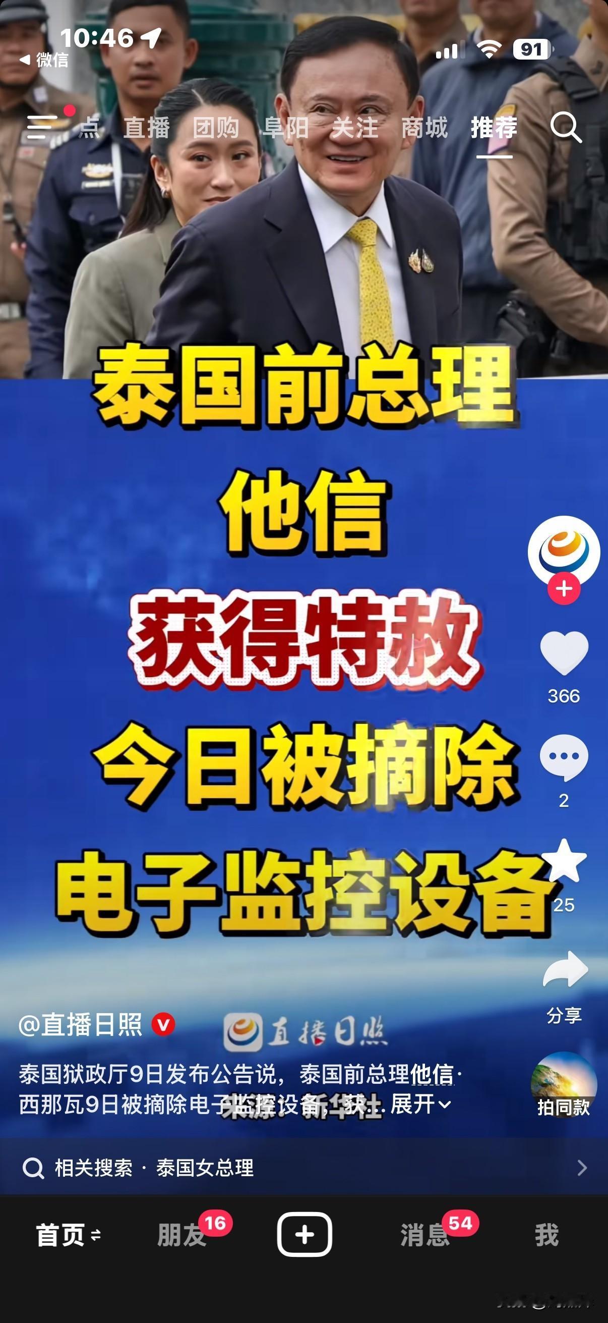 他信终于“解放”了！