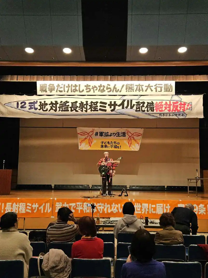 日本熊本市举行大规模市民集会，350余名民众抗议政府军事扩张及首相涉台错误言论。