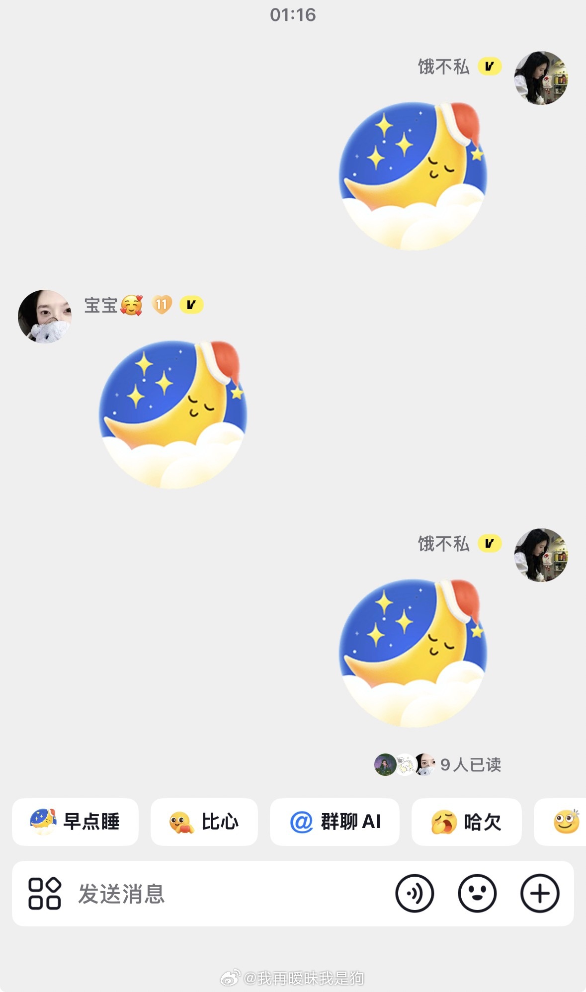 真假饿不私 