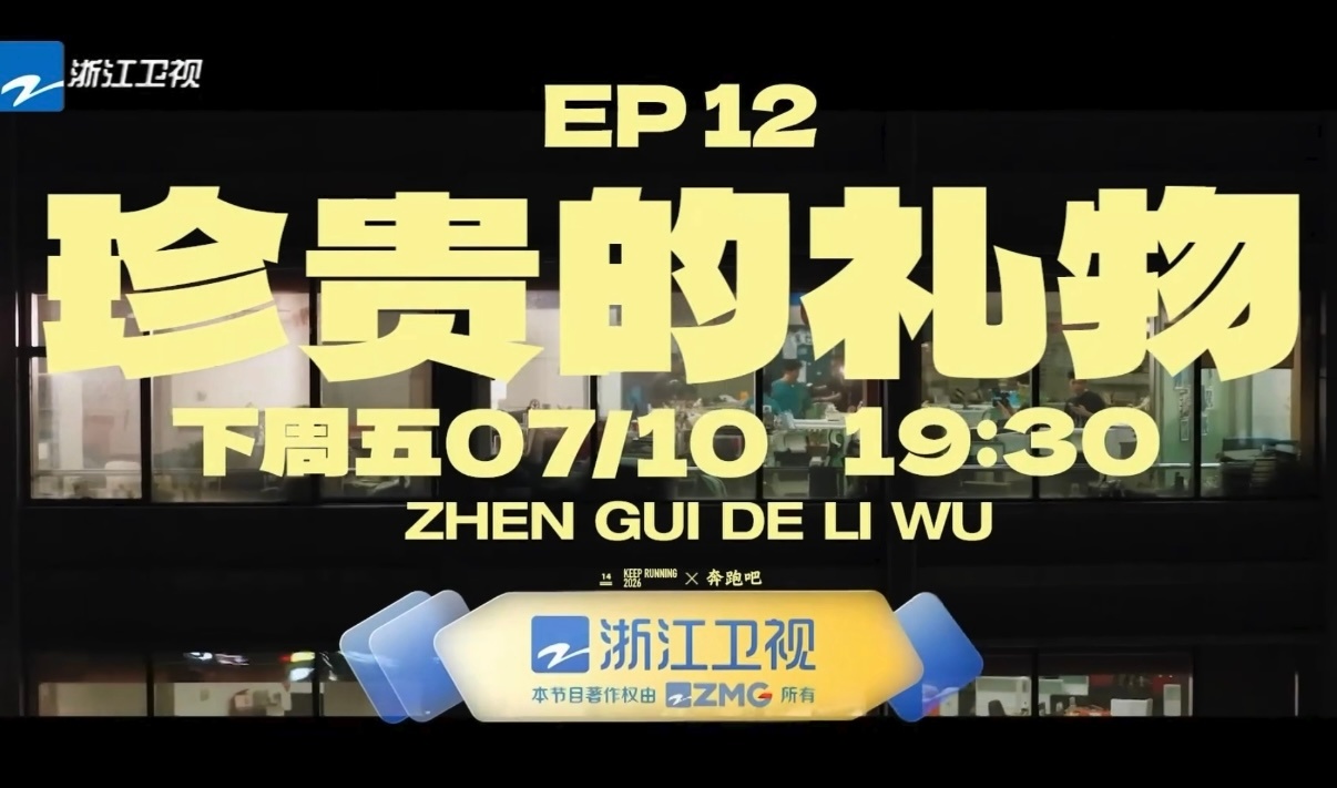 你是说爱妻下周三看蜜桃下周五看跑男下周日看小张盲盒吗 张真源奔跑吧 💚张真源密