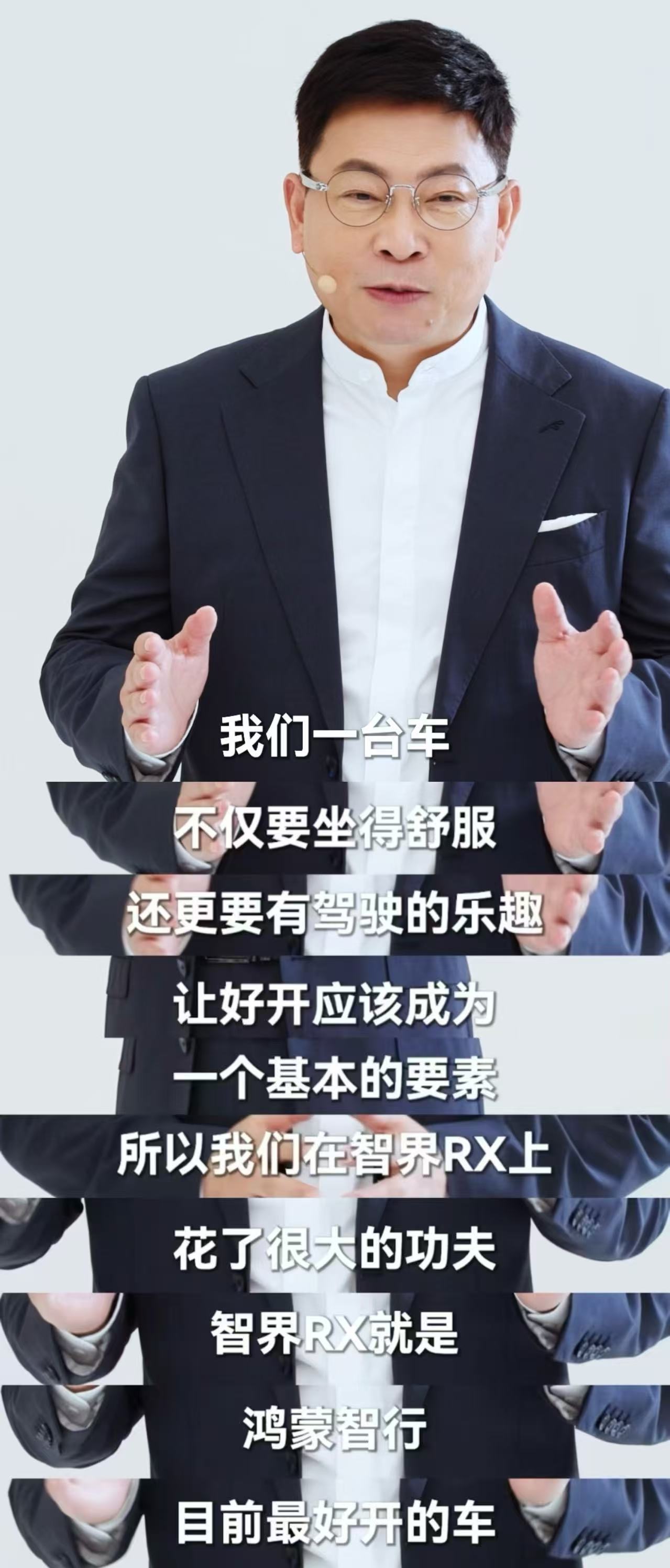 余承东称智界RX鸿蒙智行最好开国庆一定去约个线下门店试驾，去感受下余总说的鸿蒙智