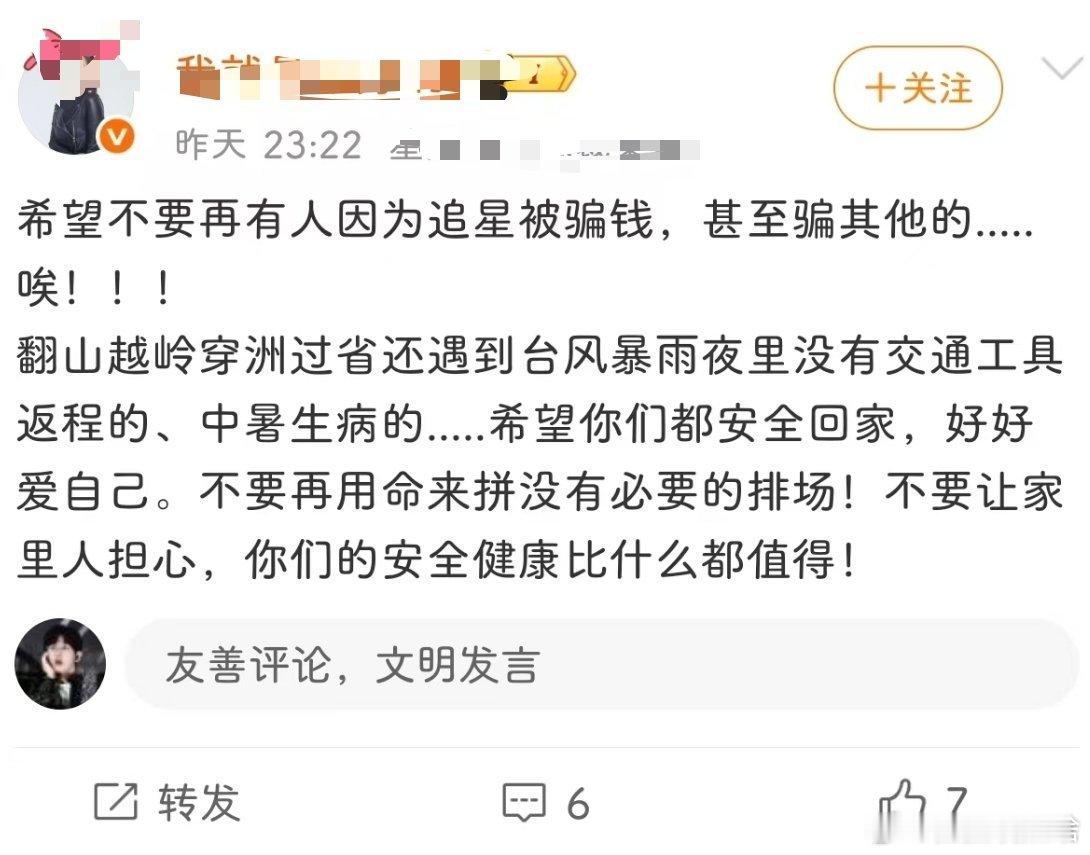 干你p事，先把你骗的💰还了