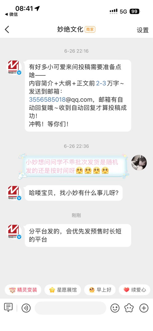 学不乖  哪个平台预售时间短呀ks好像8月