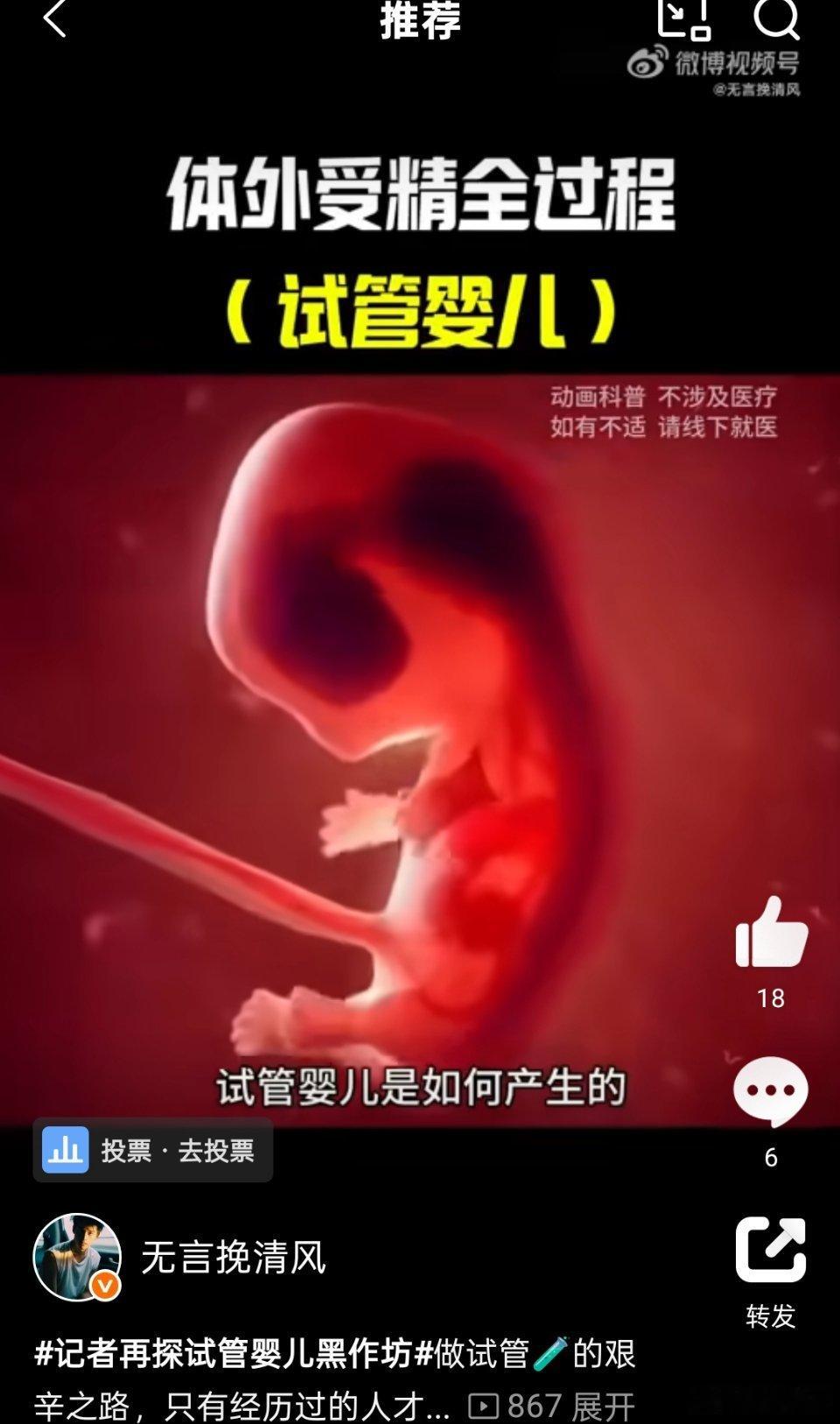 记者再探试管婴儿黑作坊试管婴儿黑作坊简直是害人窝！没有正规手术室，用的药也不知道