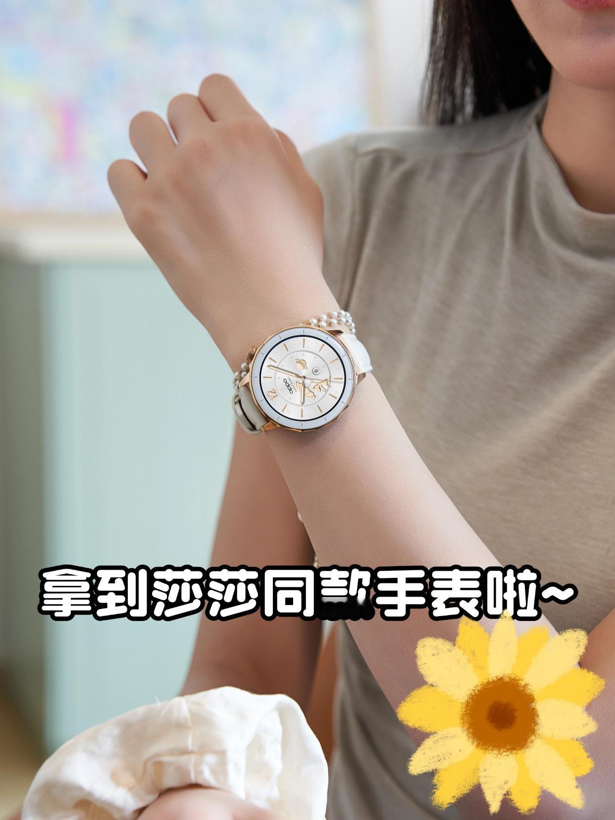 莎莎同款手表，已经摸到啦~

你怎么知道我有新款OPPO Watch X2 Mi