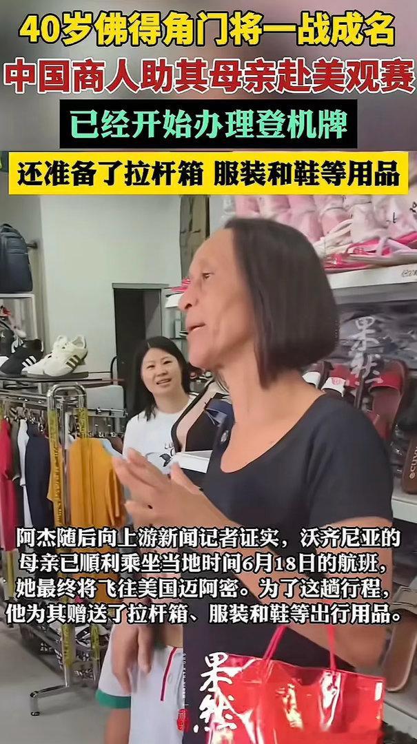 哪里都有中国人 就世界杯球场没有 