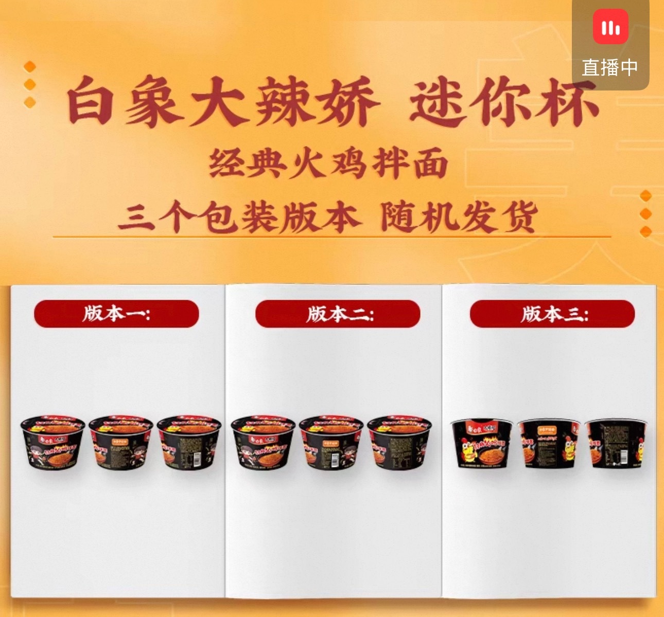 希望我们都能收到莎莎版包装的白象品牌代言人孙颖莎