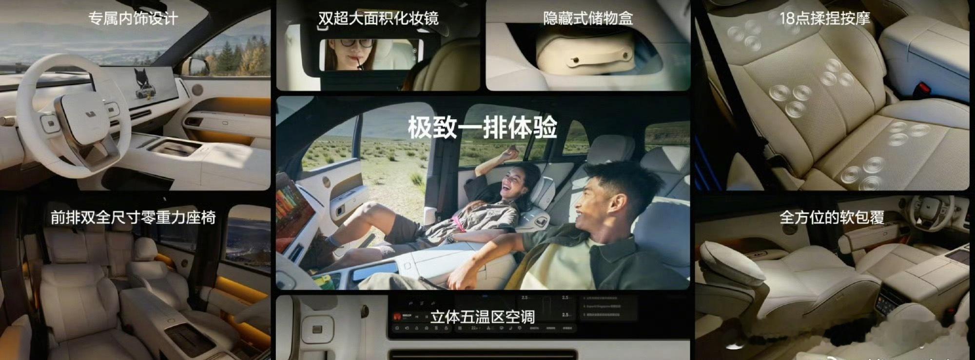 新一代理想L6一排看齐旗舰新一代理想L6前排座舱这次给的挺全。全新造型设计，触手