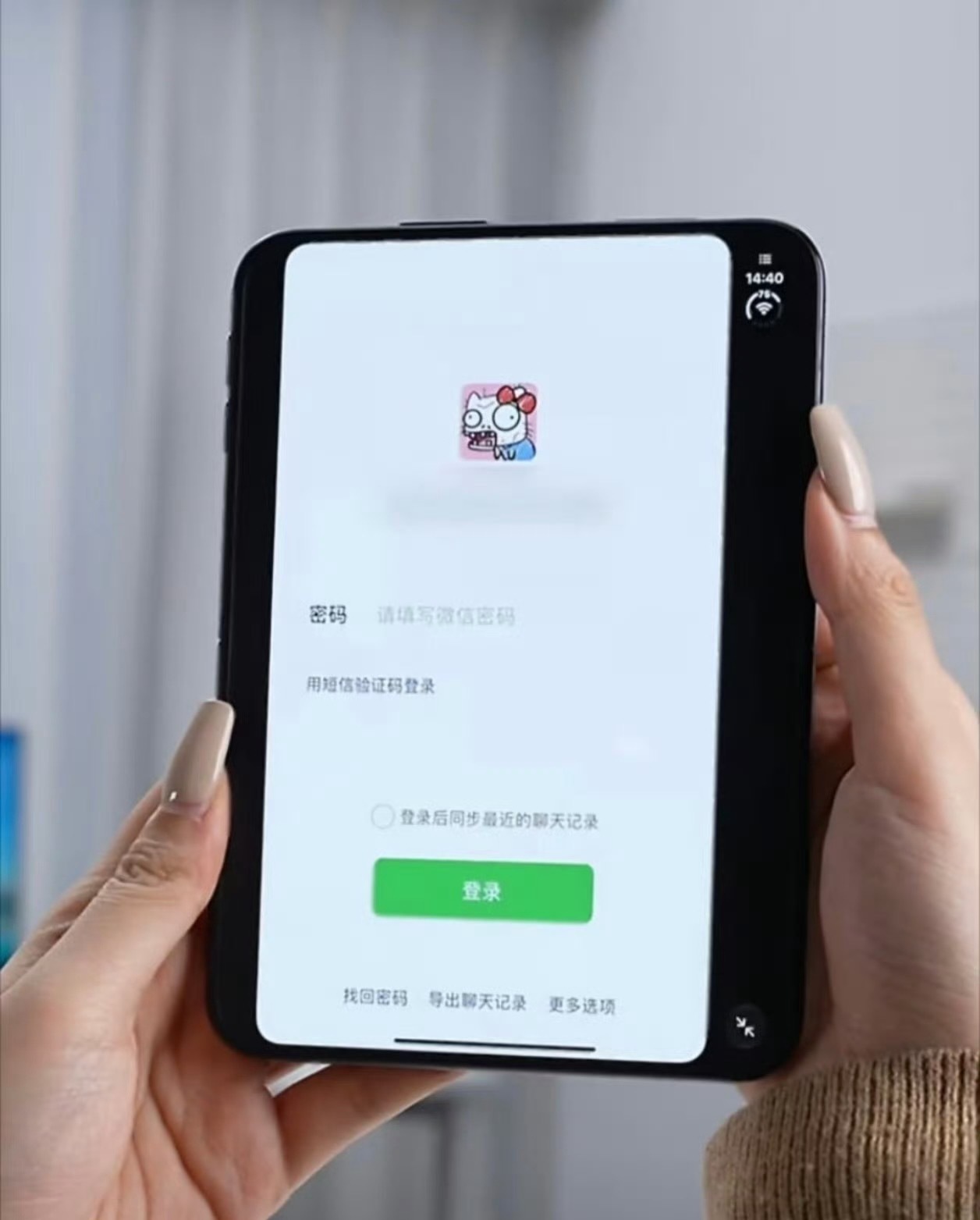 微信回应iPhoneDuo不适配iPhone Duo刚首发，微信展开内屏只能居中