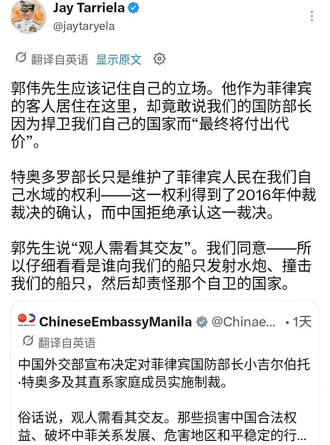 6月14日，菲律宾少将埃里塔拉在社交平台上“警告”咱们驻菲大使馆发言人，称对方只