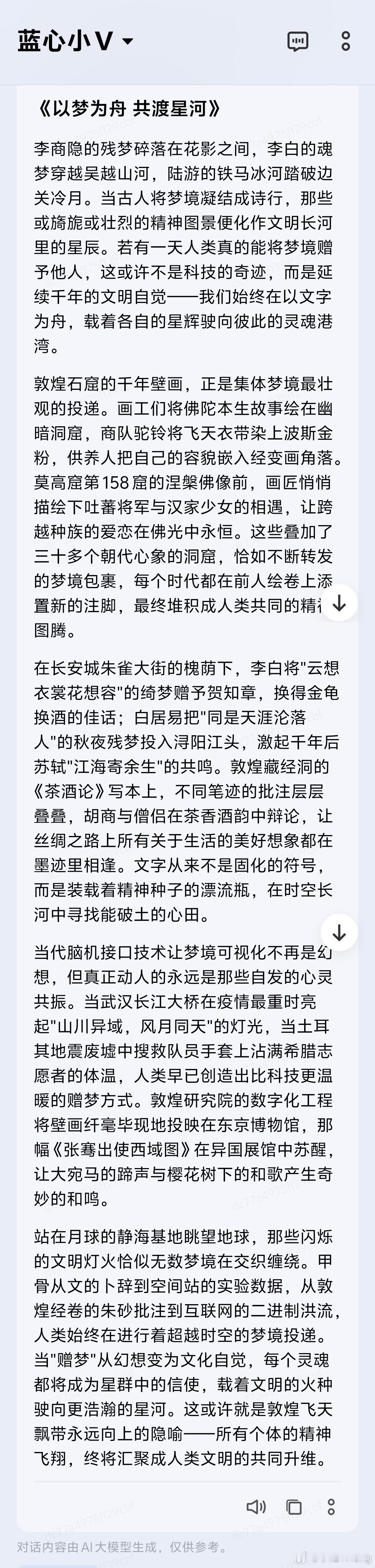 都说高考作文全国二卷让你们写梦我让华为小艺、vivo小V、OPPO小布、三星Bi