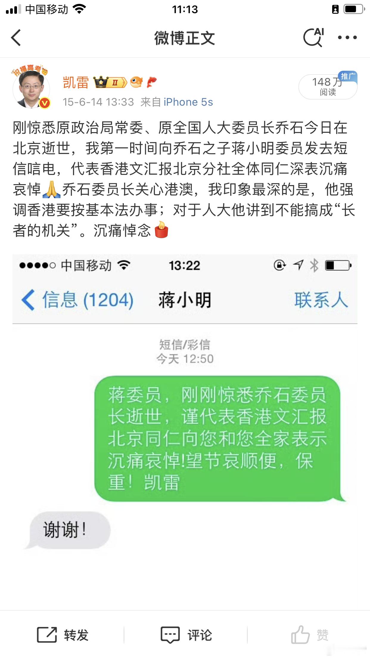 乔石逝世10周年 ​​​