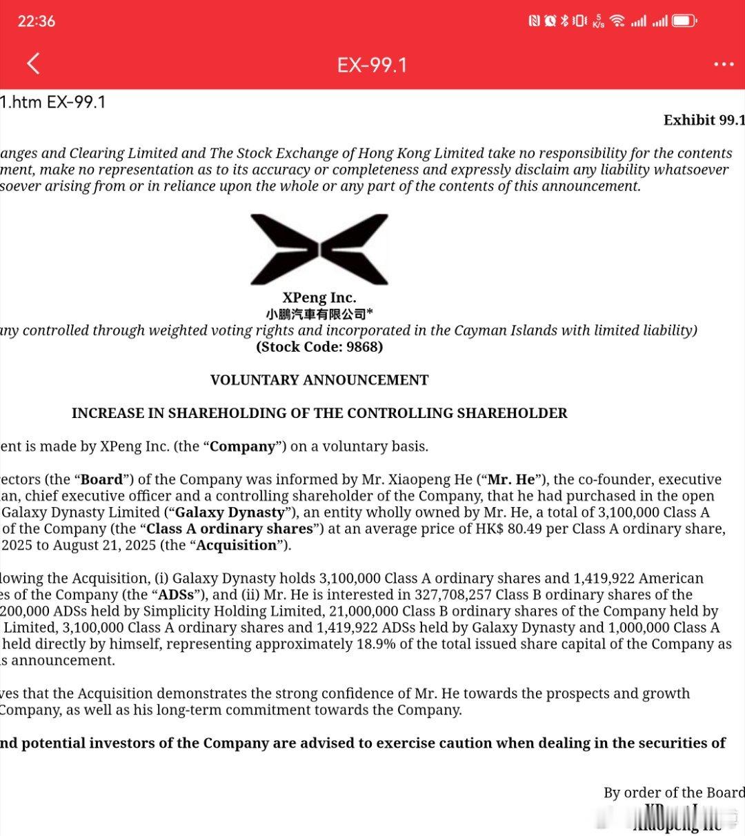 小鹏汽车公布2025年第二季度财报，哪些亮点值得一看？近几天，有多家国内的新势力
