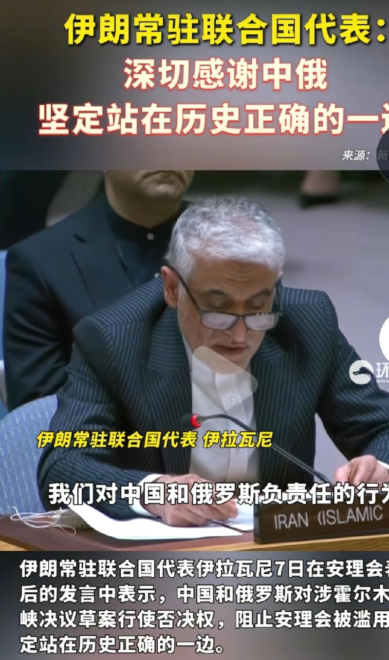 中俄坚定站在历史正确的一边，维护了正义和和平。如果没有中俄的联手否决，恐怕安理会