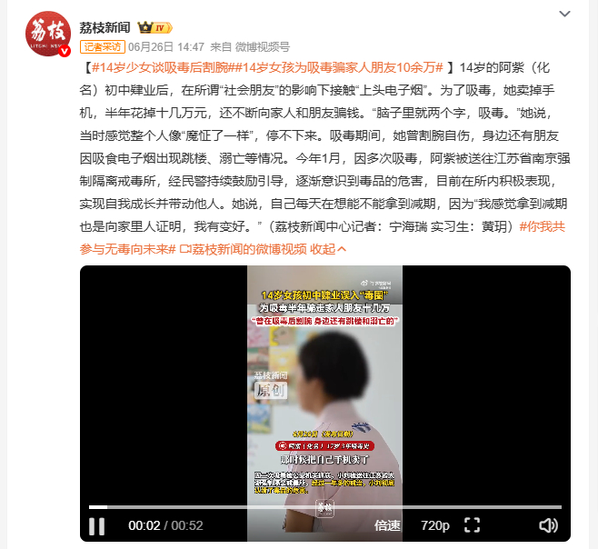 14岁少女谈吸毒后割腕 14岁的阿紫没读完初中就混社会，沾了带毒的“上头电子烟”