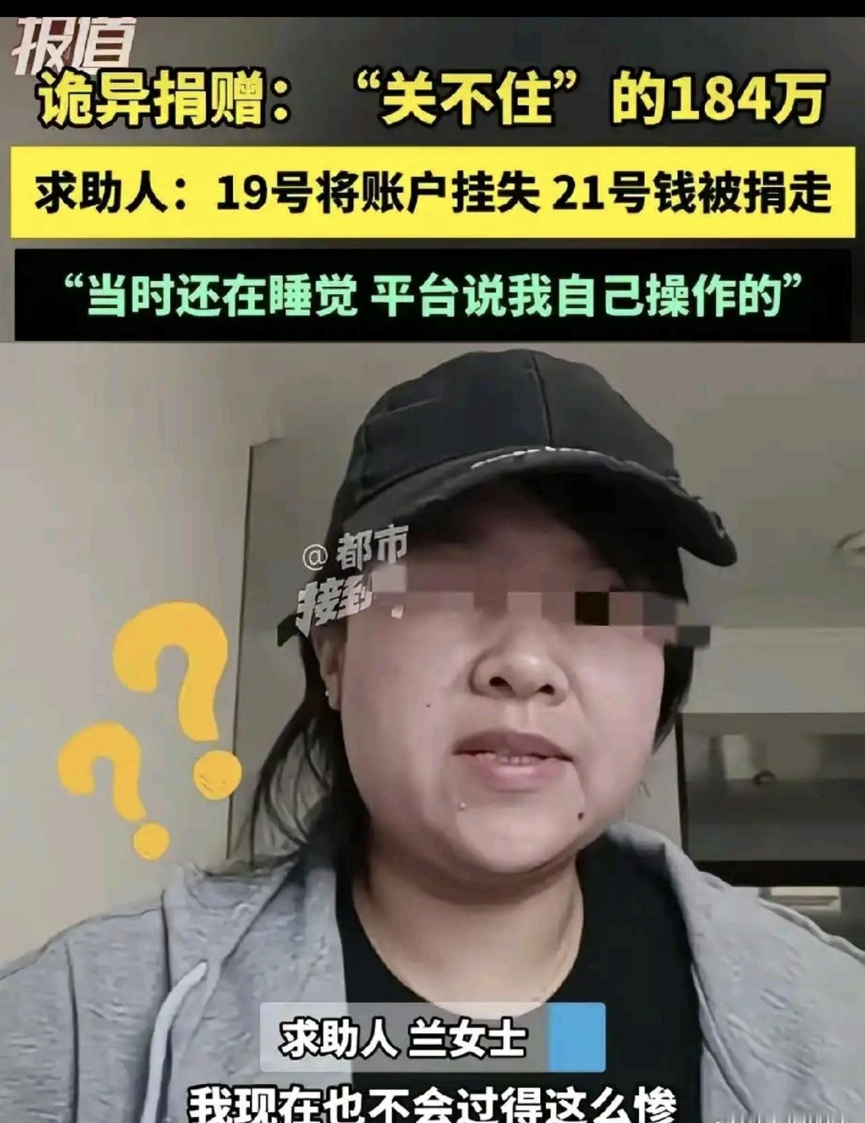 山西运城，一女子一觉醒来，她发现支付宝里的钱全没了，她一查才知道，这钱被分六笔转