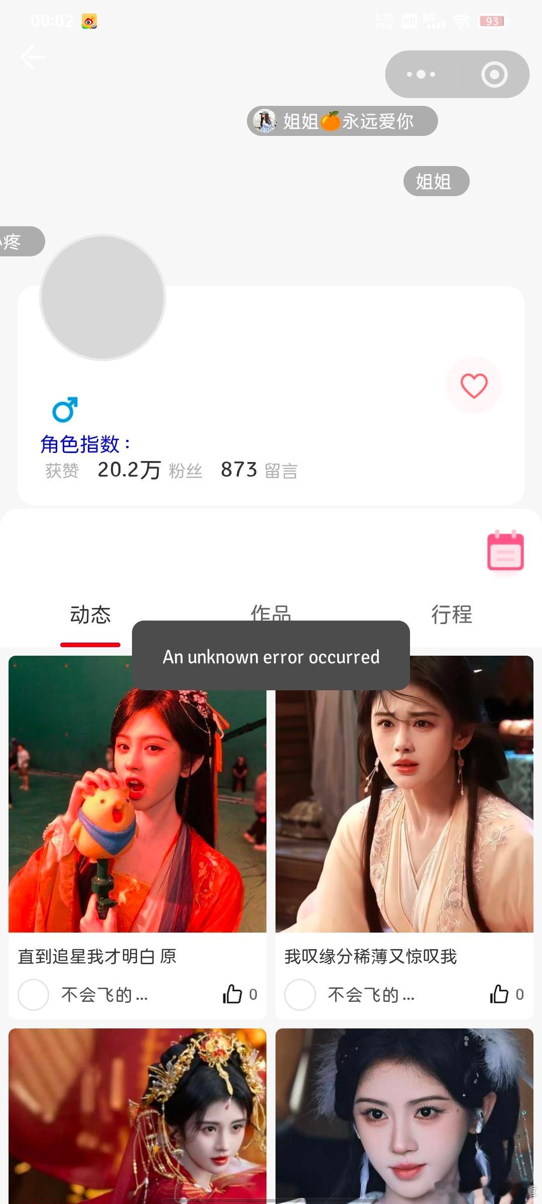 寻艺咋变成这个样子了 