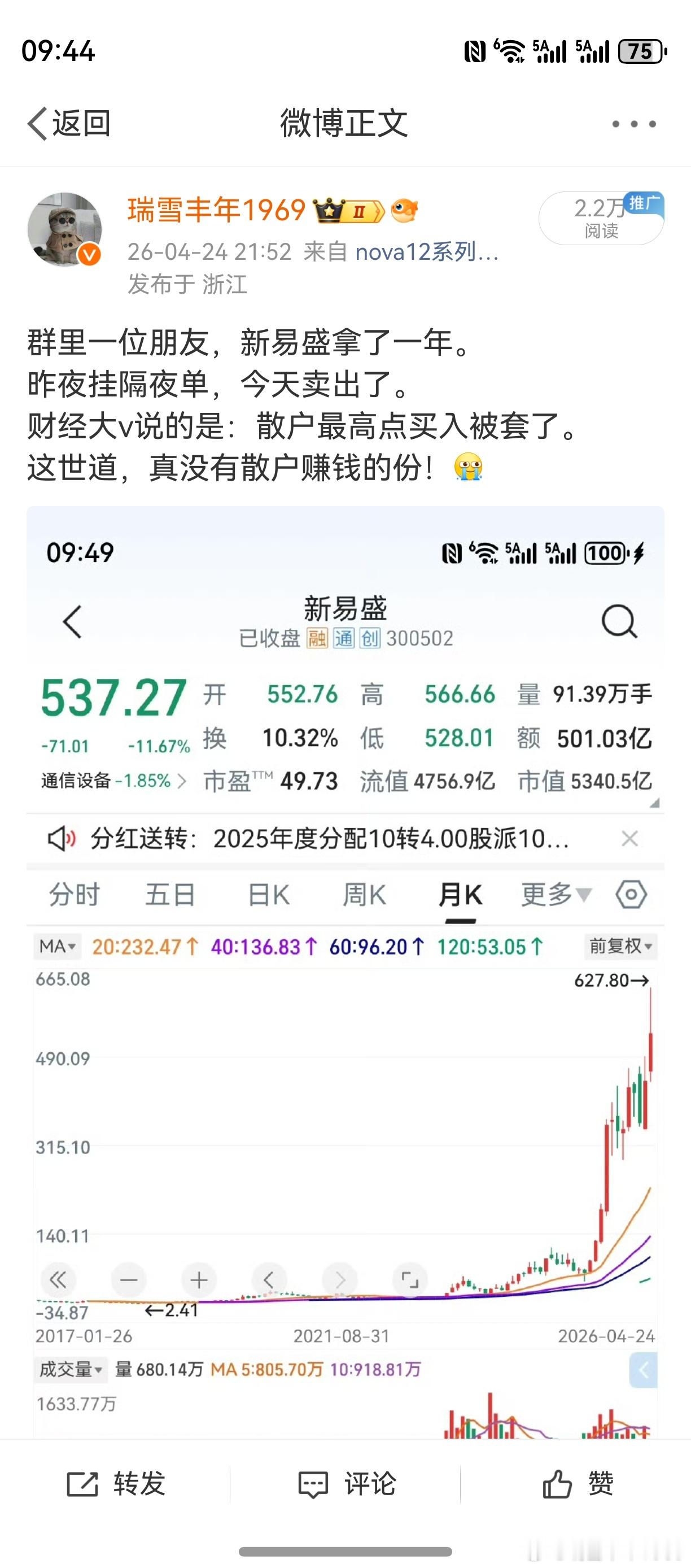每次看到朋友们赚钱，老鸭既开心又羡慕。想想自己认知不足，深深惭愧。但这事让嘴炮一