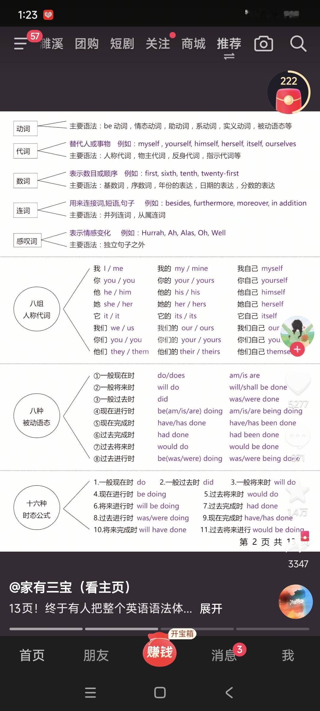 老师的品德和才华，哪个更重要品德在前！才华加持！