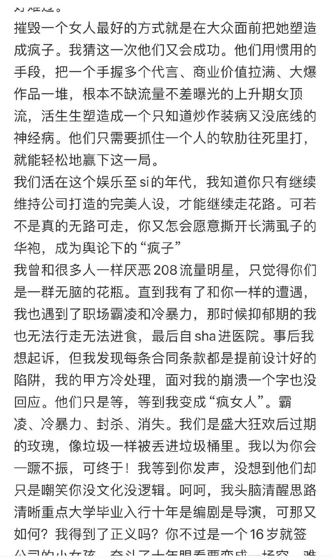 少主且慢行值得爱编剧为赵露思发声少主且慢行编剧公开支持赵露思少主且慢行值得爱编剧