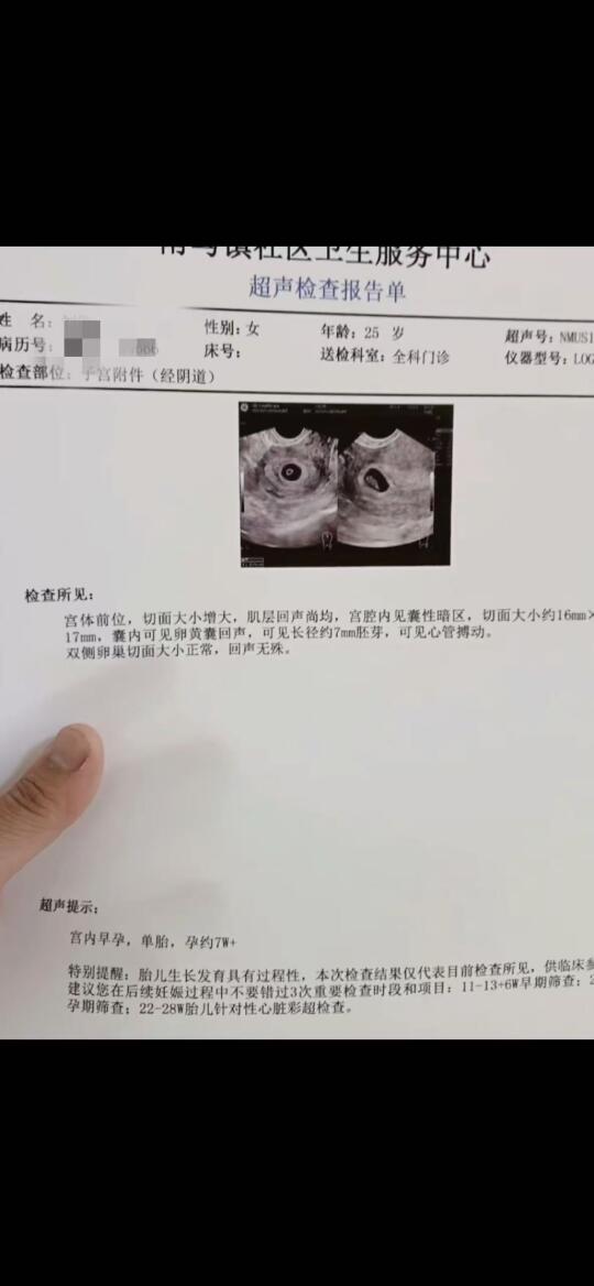 听说好孕会传染，不知道下一个接力棒会是谁？