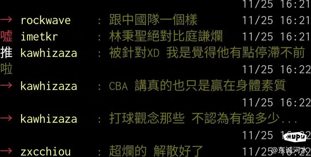 台湾球迷太不讲理了！台北队输掉了亚洲杯比赛，他们把罪怪到CBA头上，说是CBA比