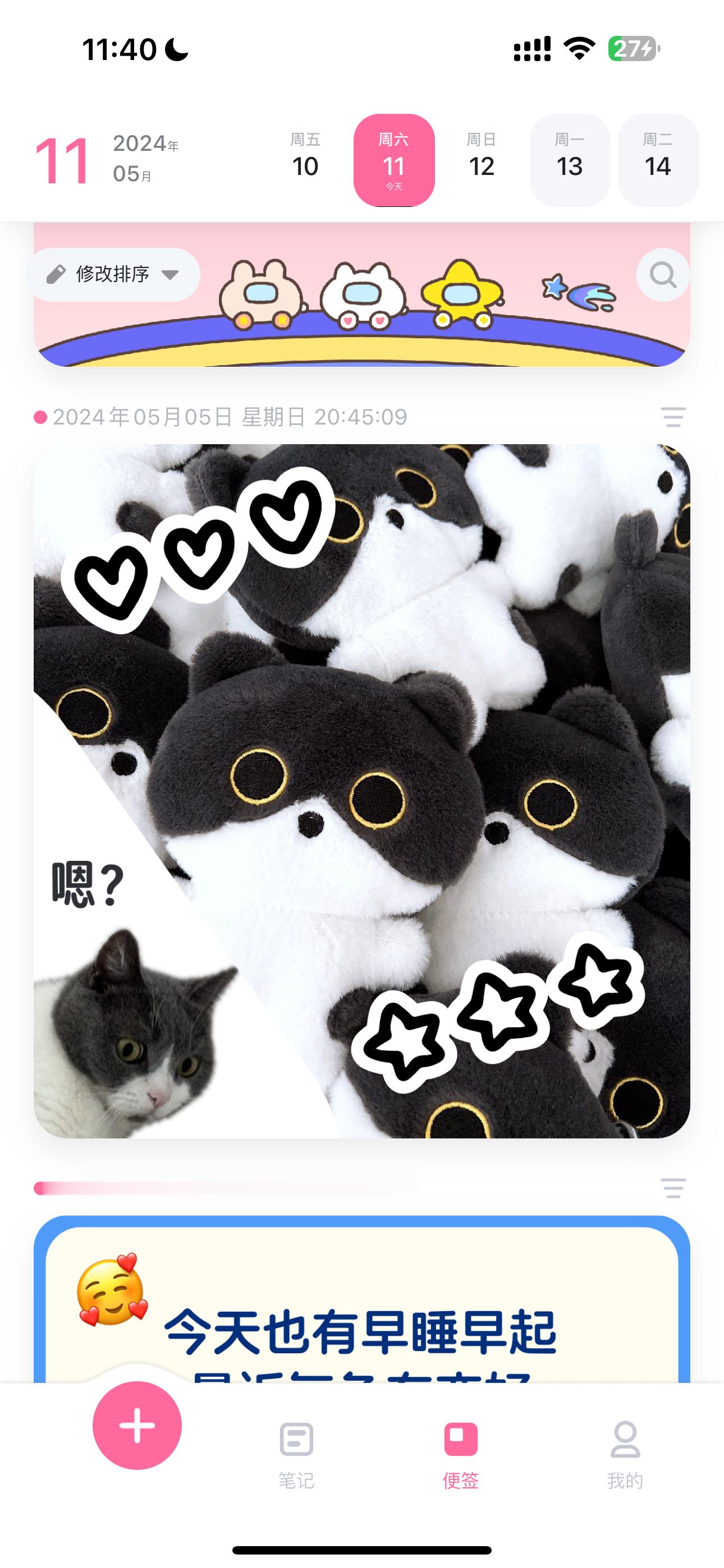 奶哥的毛绒小玩偶+app（最后的bug调整阶段！） ​​​