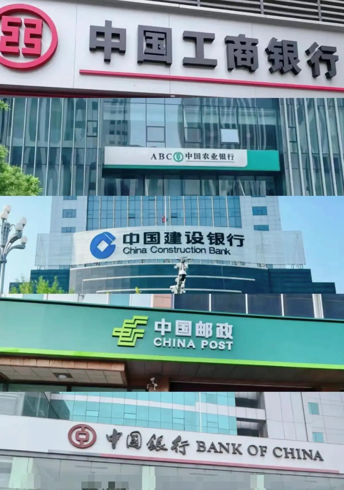 喜欢把钱存银行的人，这次恐怕要犯愁了！
 
12月2日消息确认，工、农、中、建、