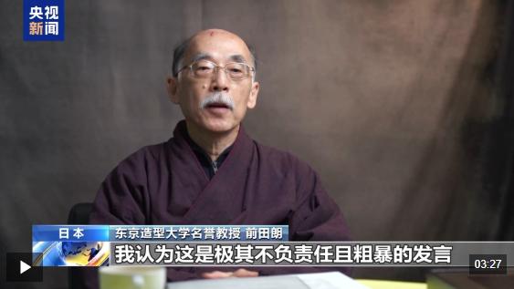 日本学者：高市错误言论偏离和平路线 危害国际秩序

日本首相高市早苗近期的错误言