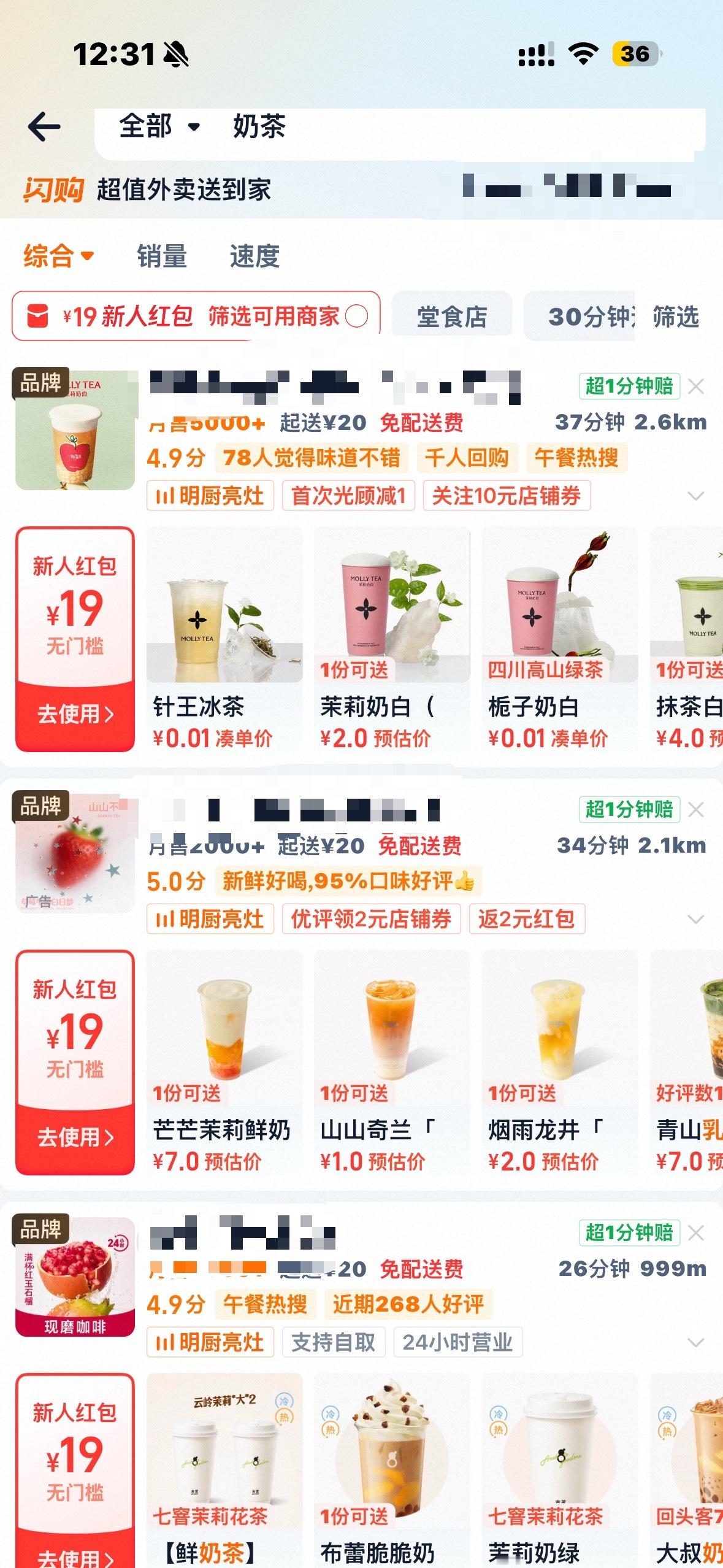 我的tb怎么我点了这么多次外卖你还说我是新人 