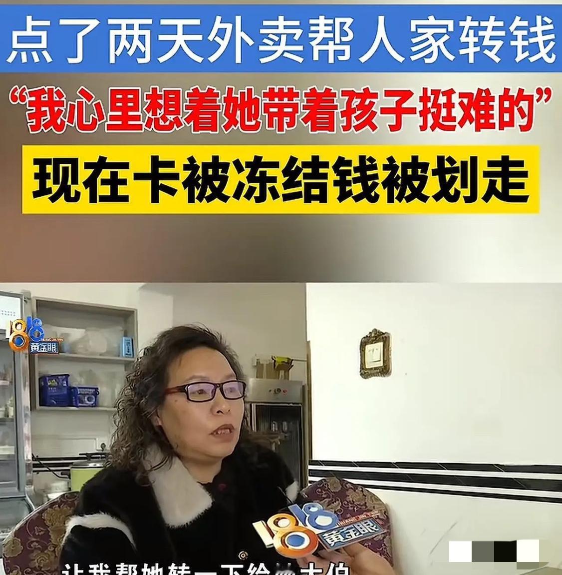 浙江杭州，一顾客在女子开的饭店叫了2次外卖，与女子慢慢熟悉了，顾客称自己大伯病了