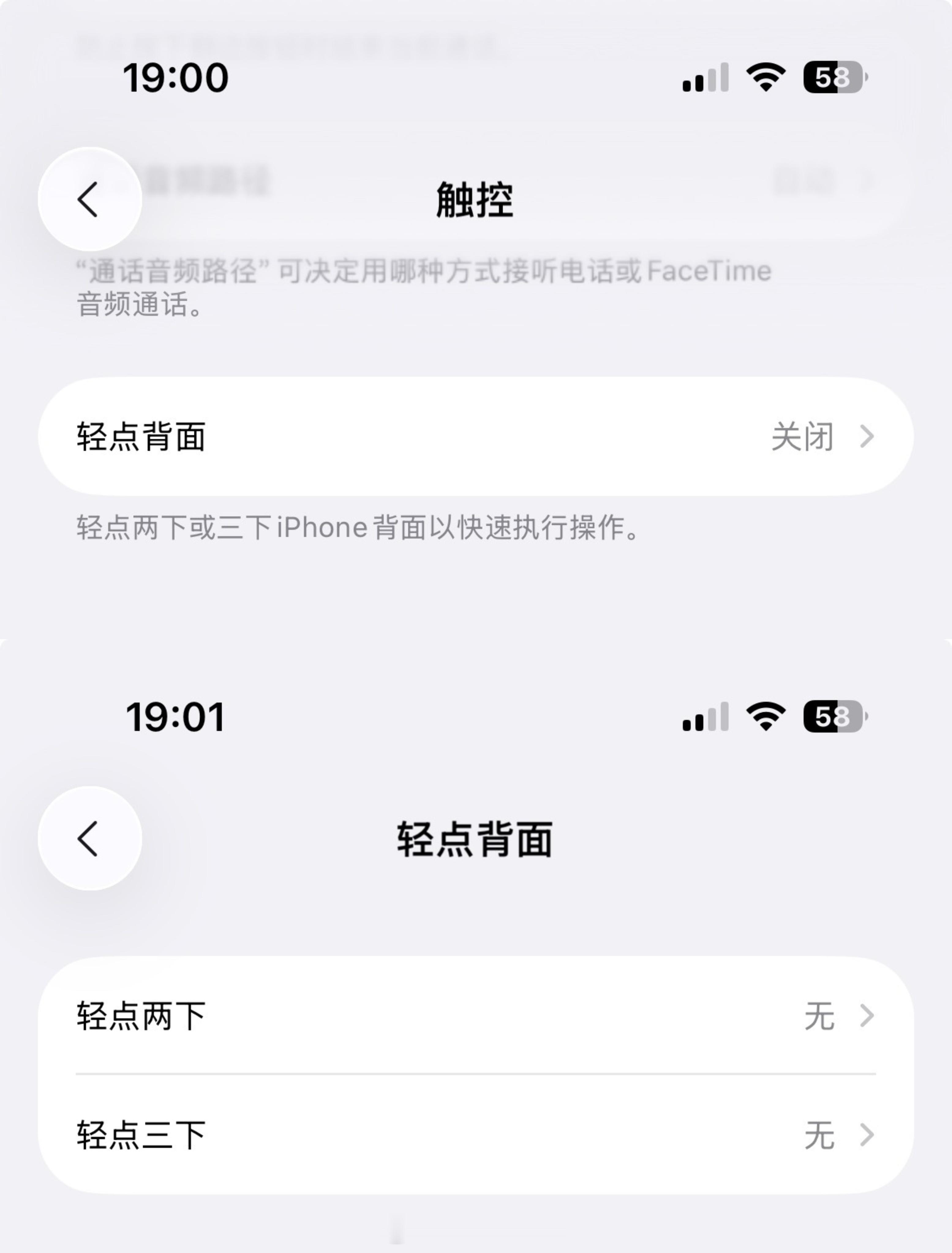 iPhone背面还可以这样用 5年前iOS就已经支持的功能，又拿来炒冷饭[允悲]