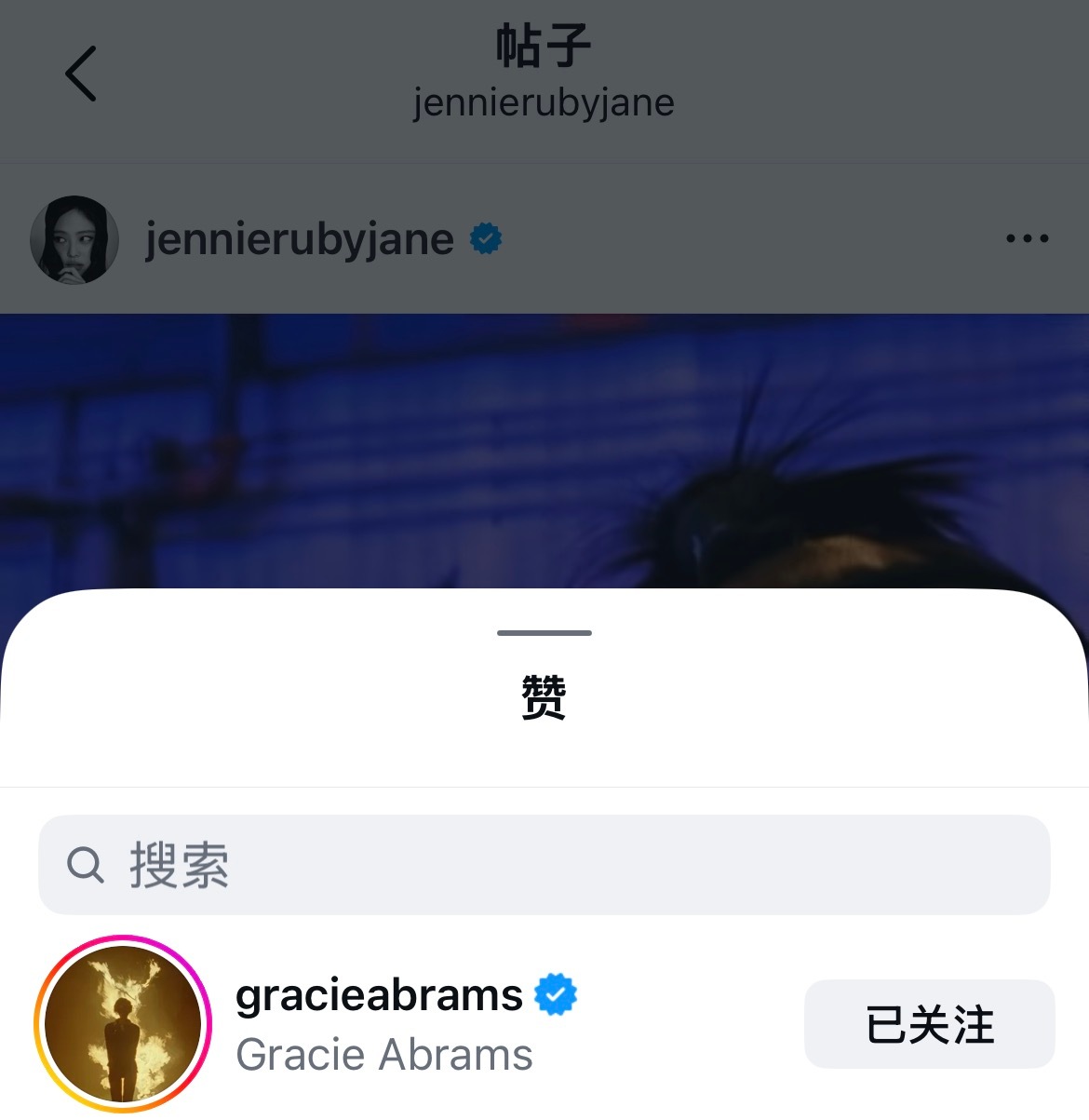 好姐妹来支持啦～瓜西点赞了JENNIE 金珍妮 最新IG 