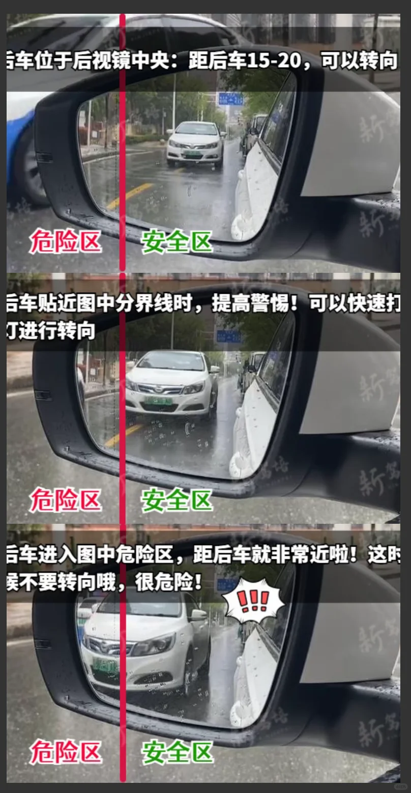 如何判断后车与自己的距离‼️